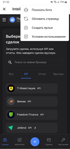 андроид_создание_ярлыка.png